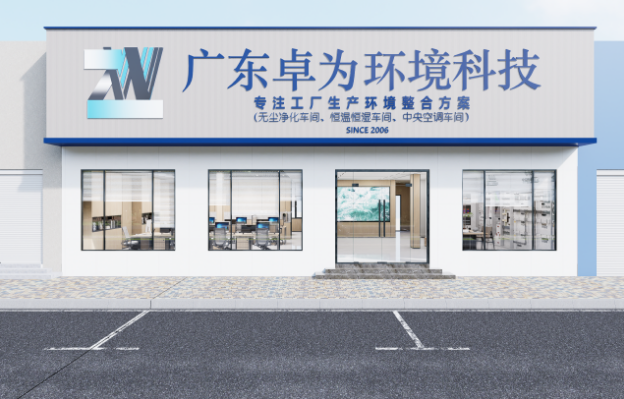 二十年行业积淀 卓为净化以合规体系助力光学企业稳健发展