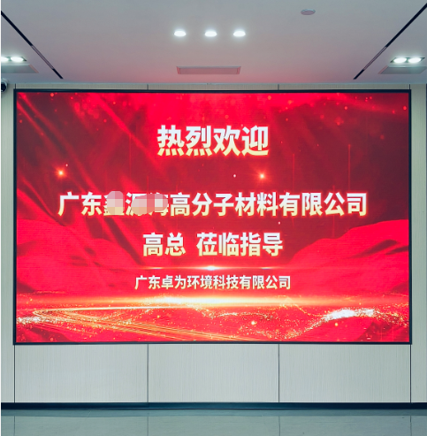 ​广东惠州高总到访指导 专业积淀筑牢合作根基